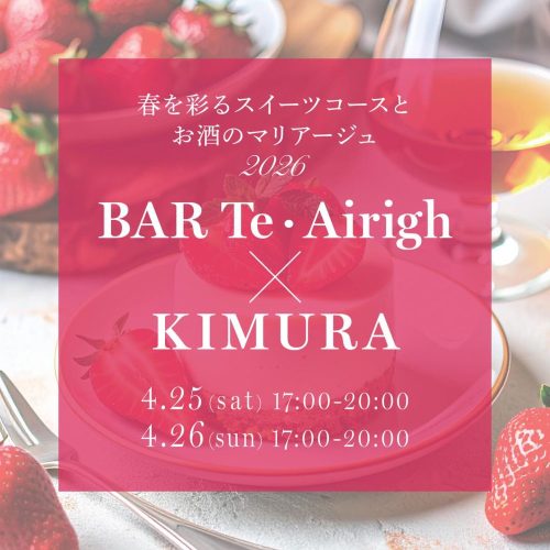 【スペシャルイベント開催のお知らせ】